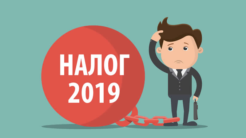Налог на самозанятых граждан 2019